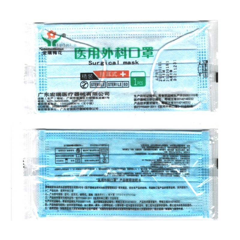 一次性医用无菌20个装