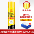 汽车内饰清洗剂免洗用品强力去污洗车液皮顶棚多功能泡沫清洁神器2 650ML大瓶装泡沬清洗剂*1瓶+毛巾魔力擦