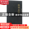 正版 郑译墓志 陈根远主编 西安出版社 9787554128978 书籍