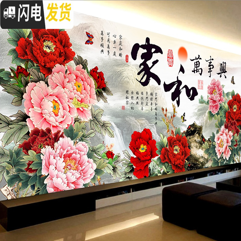 三维工匠5d钻石画满钻2019新款客厅家和万事兴点贴钻十字绣牡丹现代砖石画 圆钻满钻[280x120cm]