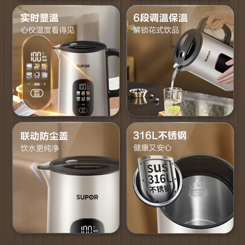 苏泊尔(SUPOR)SW-15S02FQ电水壶双层保温防烫电热水壶彩钢外壳大屏显温带防尘盖全钢无缝316L不锈钢电烧水壶高清大图