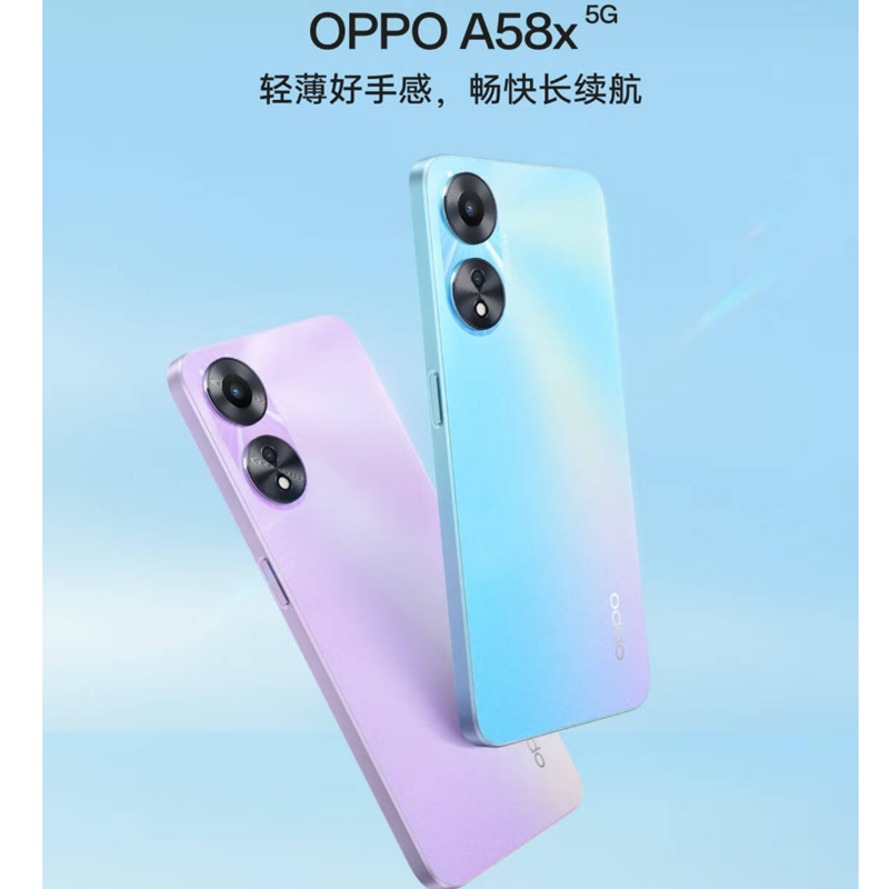 OPPO A58x 静海蓝 6GB+128GB 全网5G 5000mAh大电池 90Hz高刷炫彩屏 智能手机 A58