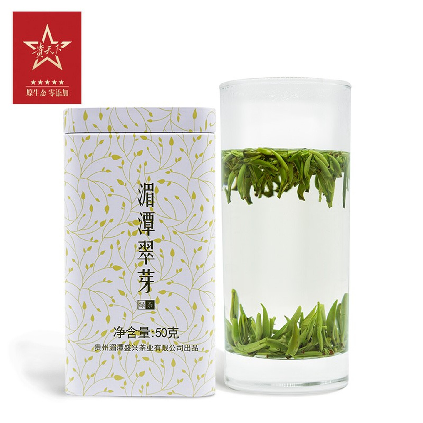 贵天下湄潭翠芽特级小铁盒50克*2盒/组