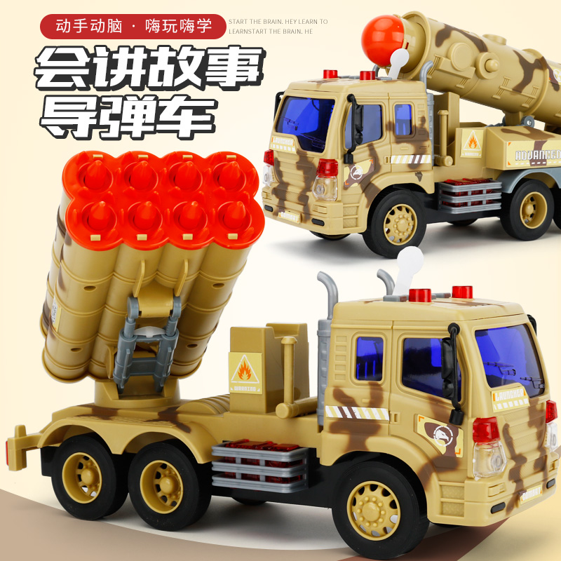 导弹车玩具儿童军事大号炮发射战车模型惯性玩具车3-6岁男孩 惯性多功能迷彩导弹车-W651C高清大图