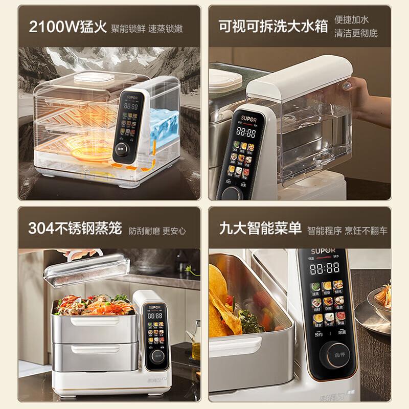 苏泊尔电蒸锅 多功能蒸包子多层蒸汽锅全透明视窗不锈钢蒸片 15.5L ZN30FC866高清大图