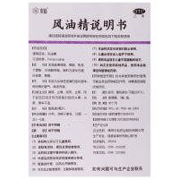 [3盒]水仙风油精9ml/盒*3盒清凉止痛驱风止痒用于蚊虫叮咬及伤风感冒引起的头痛头晕晕车不适