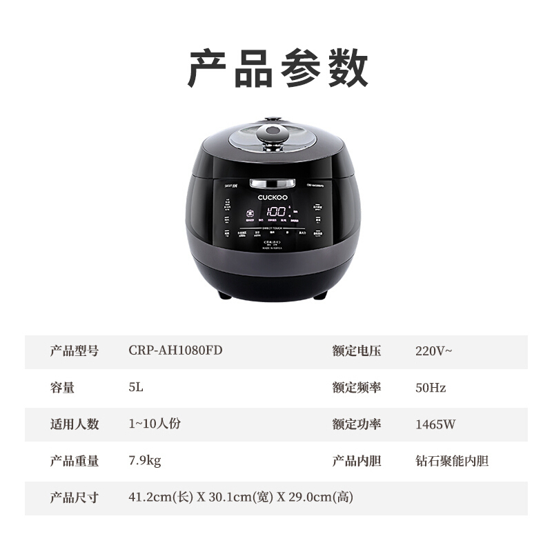 福库/CUCKOO韩国原装进口可预约家用多功能真高压力智能语音电饭煲锅自动洗涤CRP-AH1080FD 5L