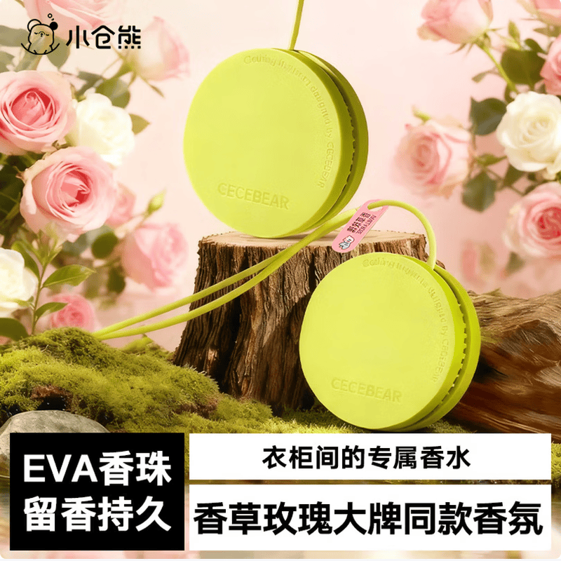小仓熊 衣物香氛挂片-香草玫瑰10g/净含量9g ZHX-YWXFGP10gMG-26高清大图