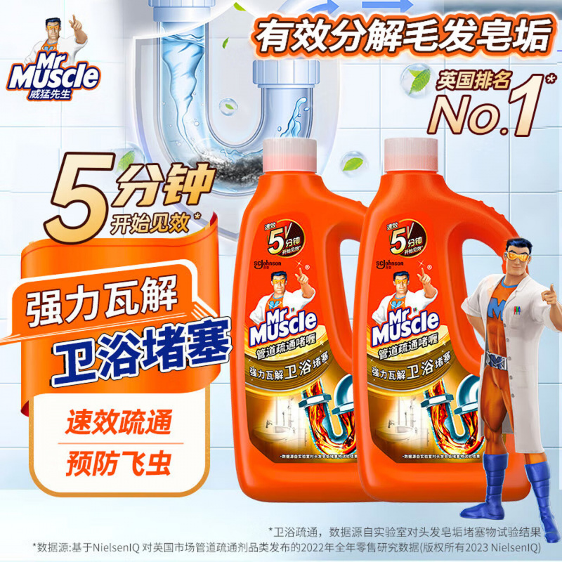威猛先生(Mr Muscle)管道疏通啫喱 960ml*2瓶 卫浴 下水道疏通剂 厕所管道疏通