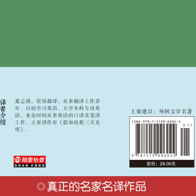 [3册]战争与和平+复活+安娜·卡列尼娜 [正版]假如给我三天光明必读书完整版美海伦.华文原著初中生小学生版四五六七年级
