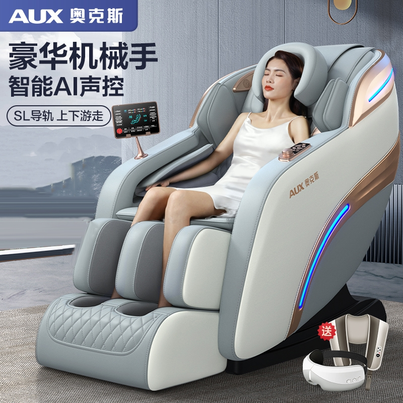 奥克斯(AUX)按摩椅家用全身多功能小型全自动太空舱电动老年人按摩沙发_灰白.豪华SL导轨机械手全配尊享