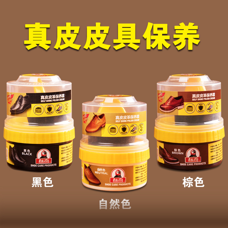 四方达鞋油无色真皮保养油膏体皮鞋补色上光清洁黑色棕色皮衣油护理皮革