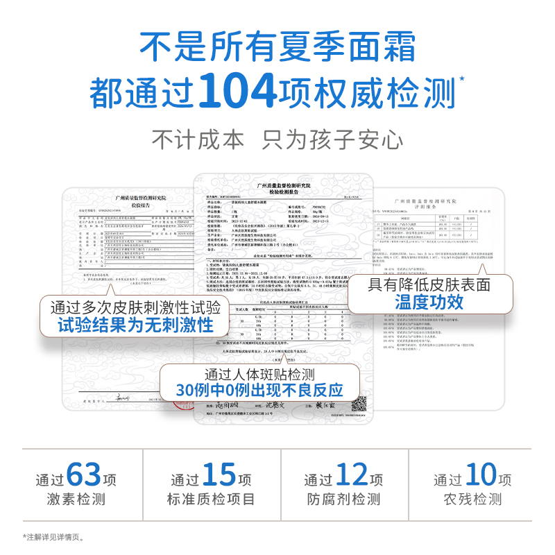 袋鼠妈妈儿童舒缓水凝霜3.0版-50g高清大图