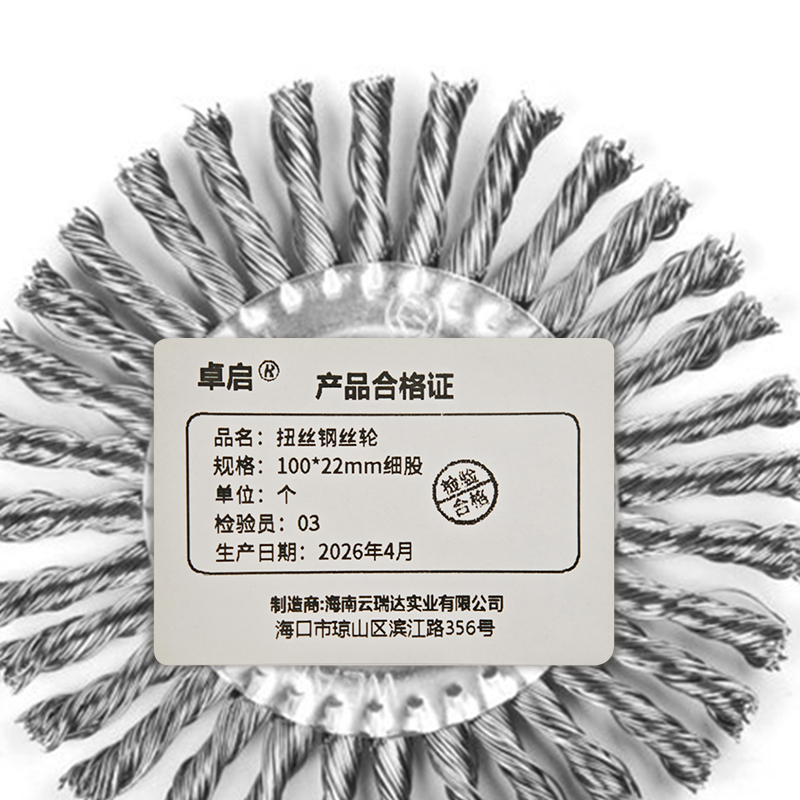 卓启 扭丝钢丝轮高清大图