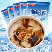 亨博士冰粉粉冰粉白凉粉家用布丁粉果冻原料凉粉粉批发冰粉籽配料 原味40g*5袋