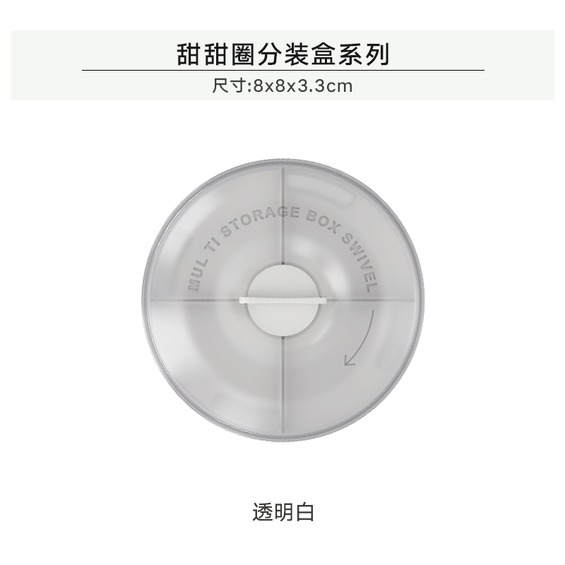 家柏饰(CORATED)便携小药盒旅行一周分装药盒随身收纳药盒迷你药品丸盒子密封薬盒收纳用品收纳盒高清大图