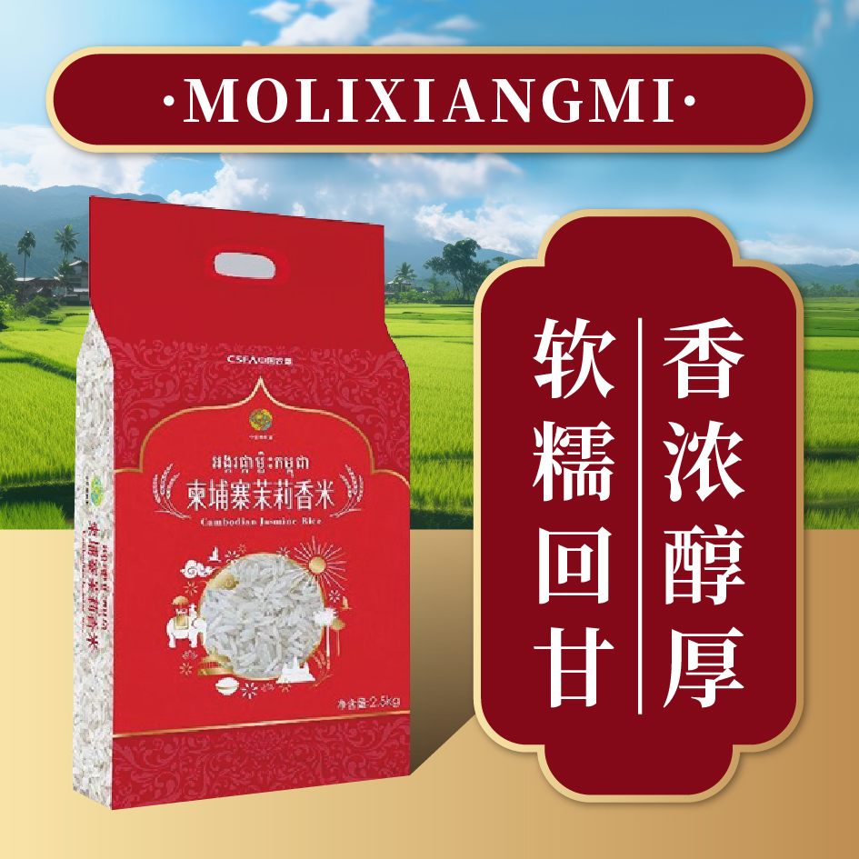 中垦飨味堂 泰国香米 2.5kg 单位:袋高清大图