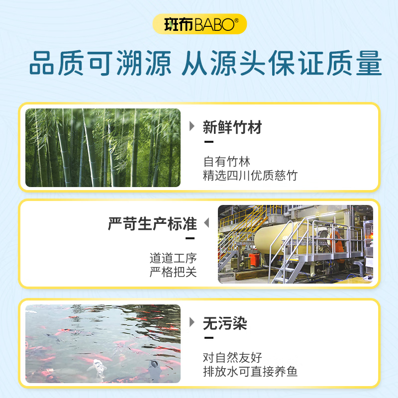 斑布 有芯卷纸 本色卫卷纸 3层150克12卷高清大图