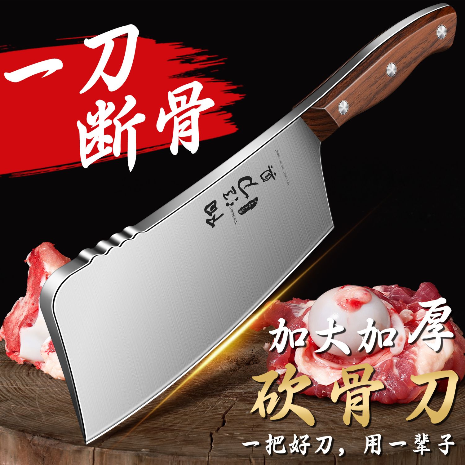 砍大骨头专用刀加厚斩骨刀家用剁排骨刀屠夫专用砍骨刀具8177