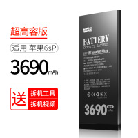 [超大容量]苹果6splus手机电池iphone 6splus内置6sp大容量A1699正品6s Plus全新6SP