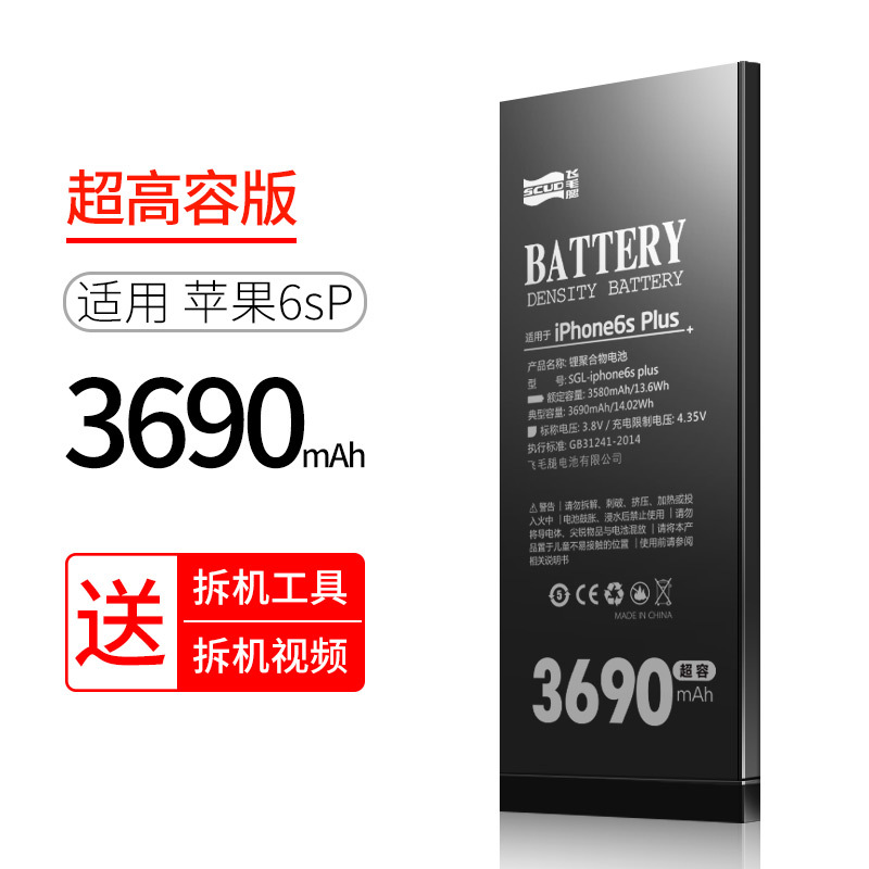 [超大容量]苹果6splus手机电池iphone 6splus内置6sp大容量A1699正品6s Plus全新6SP