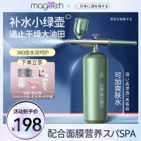 MAGITECH日本补水喷雾仪纳米喷雾器美容仪补水仪蒸脸仪注氧仪神器