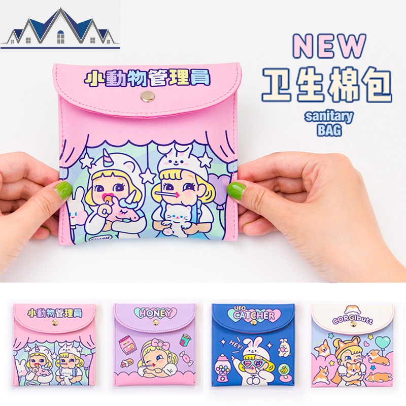 永恒少女心棒棒女孩卫生棉包 可爱卡通姨妈巾收纳包独角兽 三维工匠高清大图