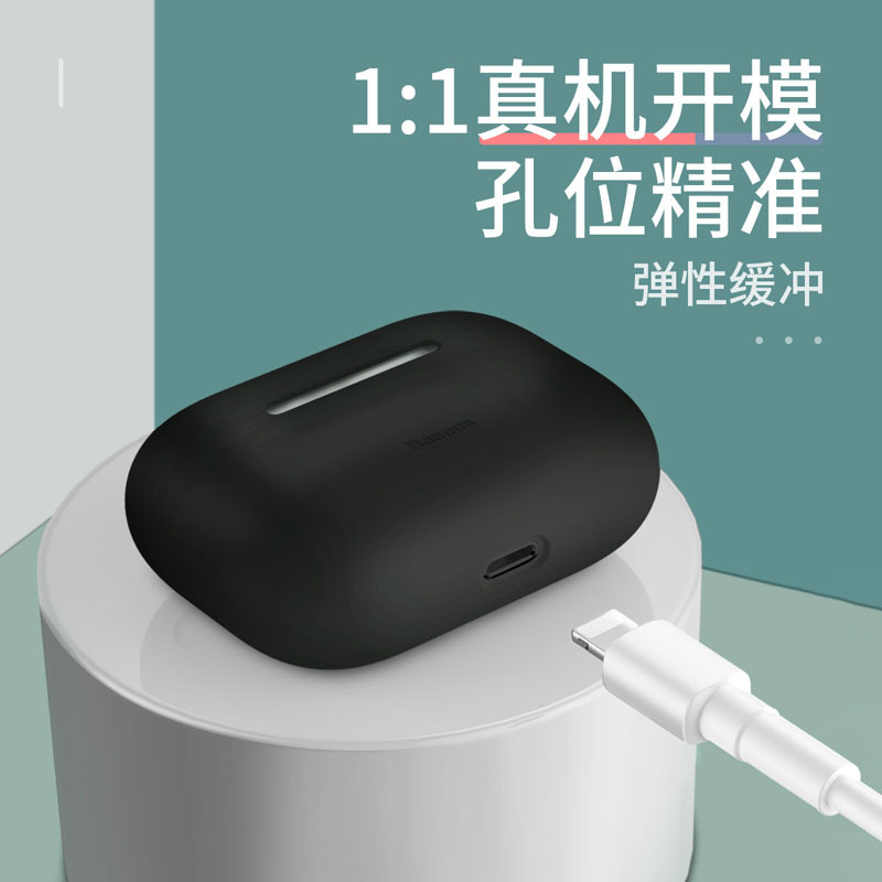 倍思适用Airpods Pro保护套3代无线蓝牙苹果亲肤硅胶耳机保护壳三代防尘防滑防摔防指纹超薄亲肤收纳盒软壳创意黑色