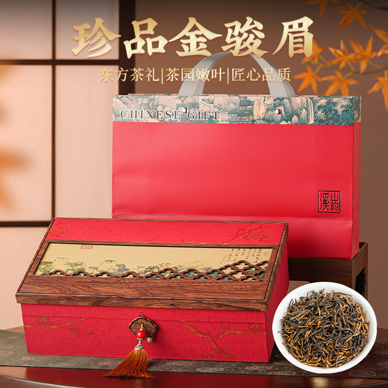 茗军师红茶 武夷山金骏眉特级250g茶叶蜜香小种礼盒装送长辈高清大图