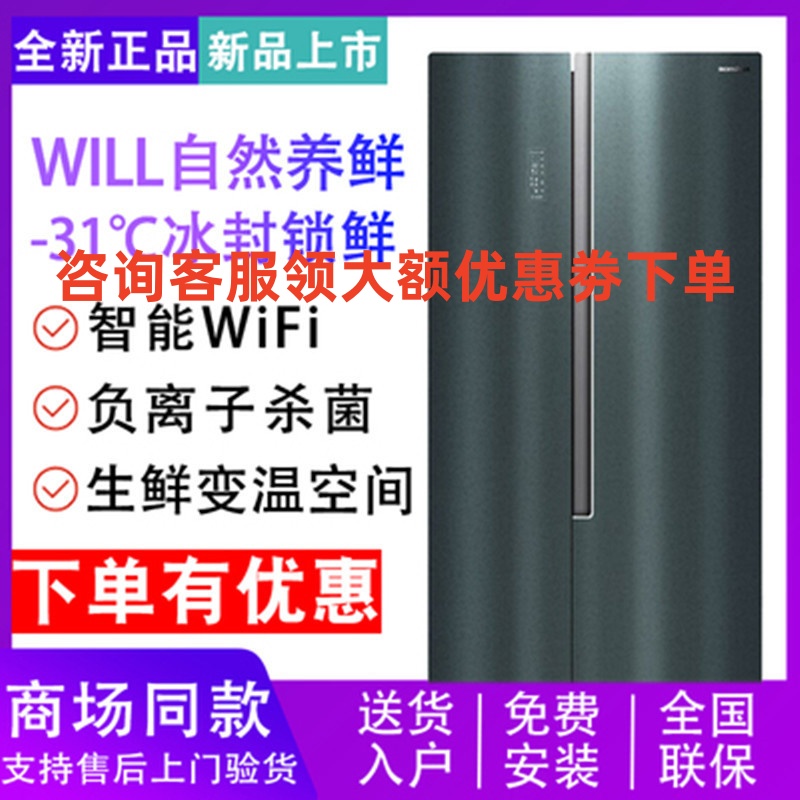 Ronshen/容声 BCD-621WKS1HPGA 变频对开门冰箱WILL养鲜除菌净化