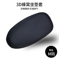 电动车坐垫套隔热防水防晒电车摩托电瓶车座垫四季通用软加厚车套_228 【加厚3D网】-纯黑M码