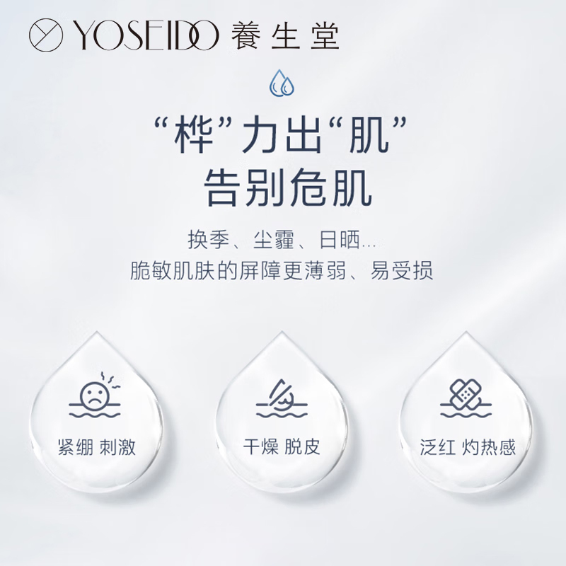 养生堂 天然桦树汁补水保湿喷雾50ml