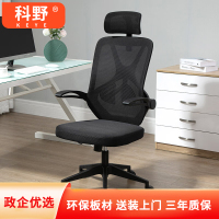科野 电脑椅转椅家用人体工学椅子办公椅学习椅电竞椅子黑框无搁脚