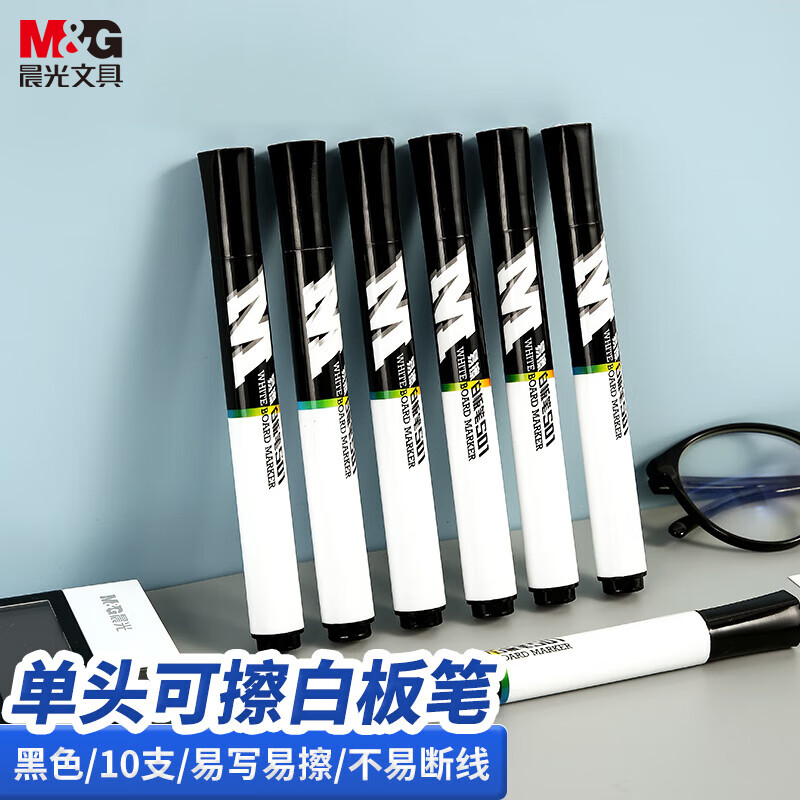晨光(M&G)AWMY2201白板笔10支/盒水性可擦红蓝黑教学易擦笔儿童彩色黑板笔办公用品文具画板笔写字板笔粗头高清大图