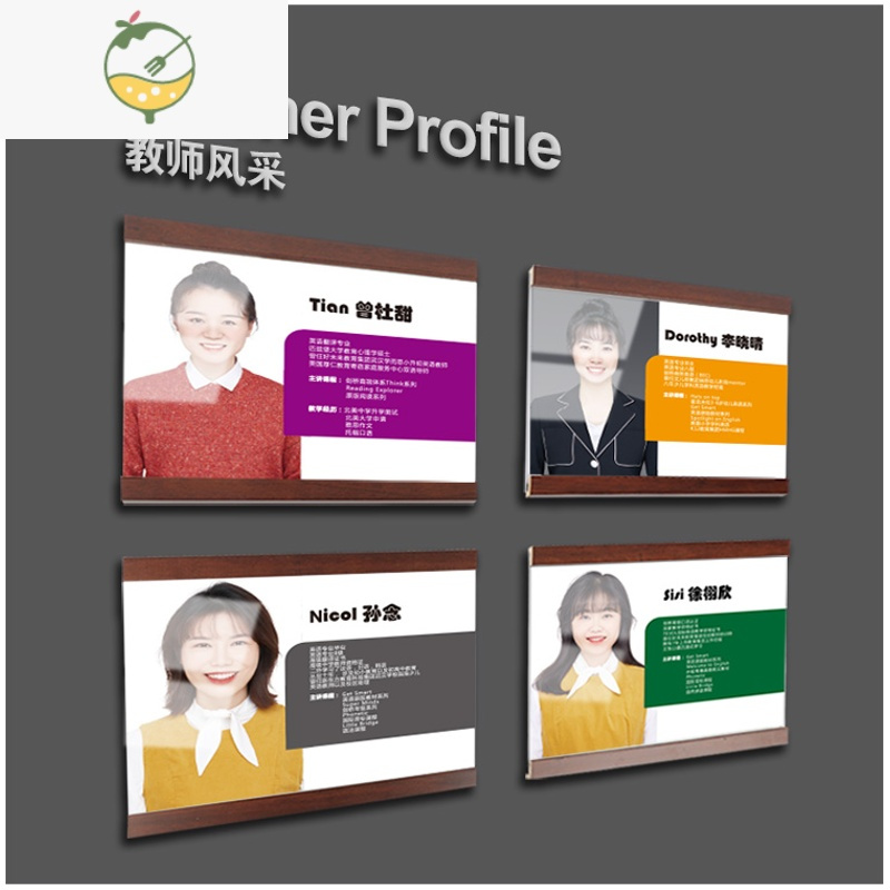 YICHENG教师简介教练展示墙原木A4相框亚克力画框形象墙可换画面磁性水晶 米黄色--竖款 粘贴上墙,可更换 内径A6