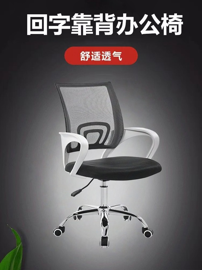 珂攸洋办公电脑椅580*580*950mm把高清大图