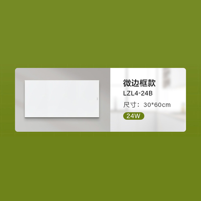 罗格朗 嵌入式 LED 平板灯 300*600mm 直发光24W,5700K LZL5-36B个高清大图