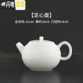 三维工匠德化白瓷迷你小茶壶指尖壶小号单人摆件纯手工玉瓷陶瓷非紫砂 定心壶(常规款)