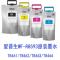 原装Epson 爱普生WF-R8593墨水 R8593墨袋 T8461