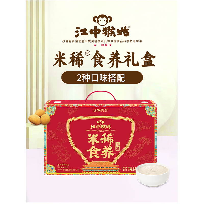江中猴姑 宫祝团圆 米稀食养 礼盒 495g/盒高清大图
