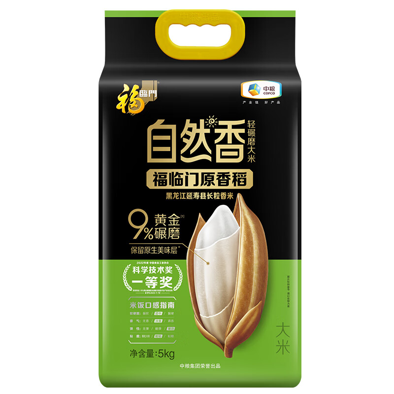 福临门自然香原香稻5kg*1袋 中粮五常大米