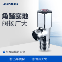 JOMOO九牧 精铜角阀 加厚三角阀 冷热水组合 铜质阀体 八门阀 74055/44055