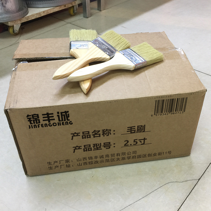 锦丰诚 毛刷 2.5寸 把高清大图