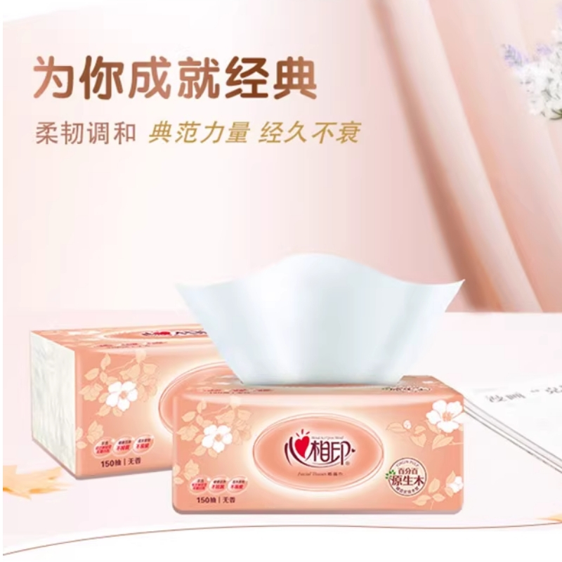 心相印 DT25150(箱装) 经典系列150抽二层塑装纸面巾4包*5提(150抽/包)高清大图