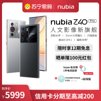 Nubia 努比亚 Z40Pro16GB+1TB 引力版 全新一代骁龙8 15W磁吸快充 35mm大师镜头 拍照5G手机