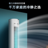 格力空调柜机2匹立式冷静宝客厅家用柜式变频冷暖智能KFR-50LW/(50555)FNhAa-B3(WiFi)