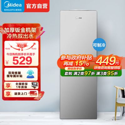 美的(Midea)饮水机 立式家用办公双封闭门防尘大储物柜饮水器银色 YD1518S-X 冰热型