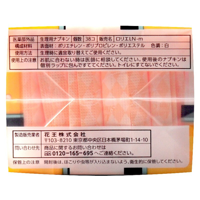 花王S系列日用17cm38片 25426