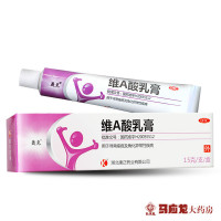 2盒装+棉签]轰克维A酸乳膏15g 寻常痤疮 角化异常性疾病