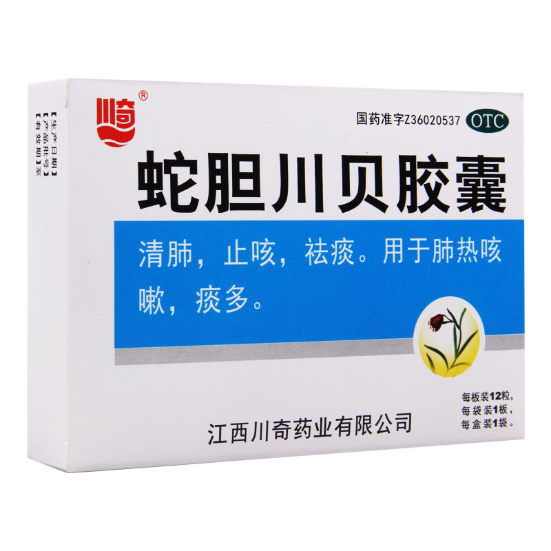 川奇 蛇胆川贝胶囊 0.3g*12粒/盒 清肺止咳除痰用于肺热咳嗽痰多